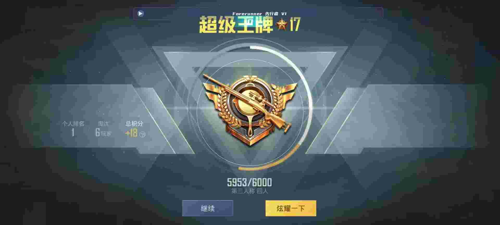 和平精英鸡腿辅助自瞄 - 重装上阵怎么解锁辅助预览图